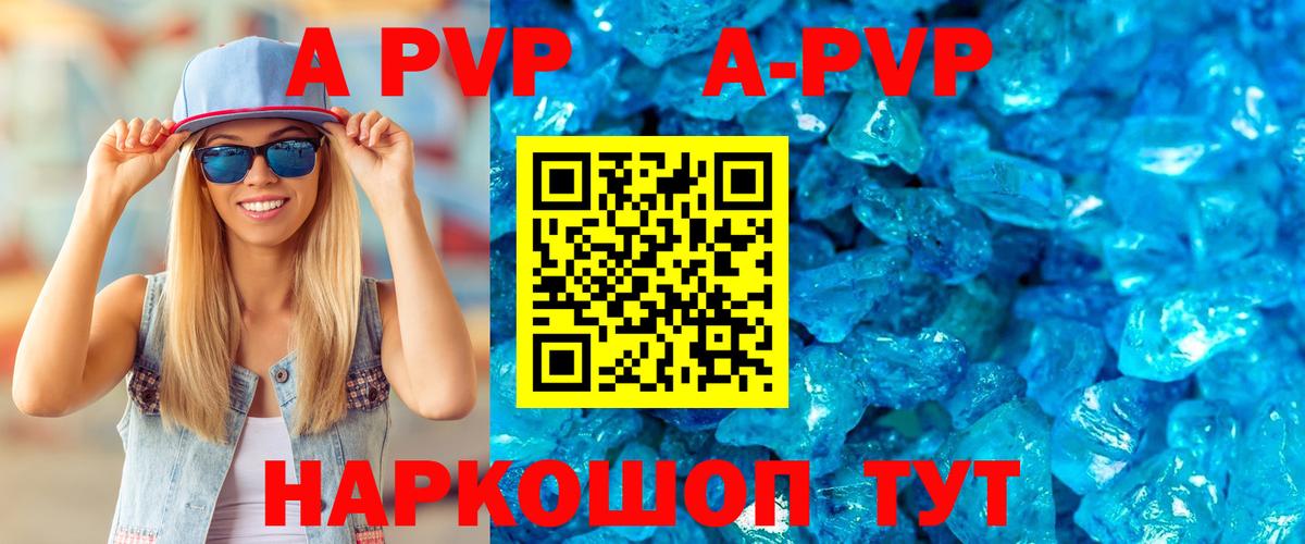 A PVP VHQ  А ПВП кристаллы  Топки  Вход с VPN 