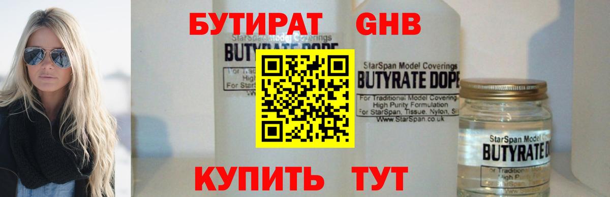 Бутират бутандиол Топки