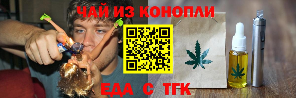 Печенье с ТГК марихуана  Вход с VPN  Топки 