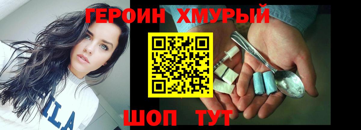 Топки  ГЕРОИН VHQ  Вход с VPN 