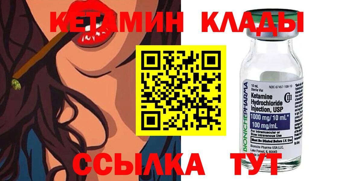 Кетамин VHQ Топки