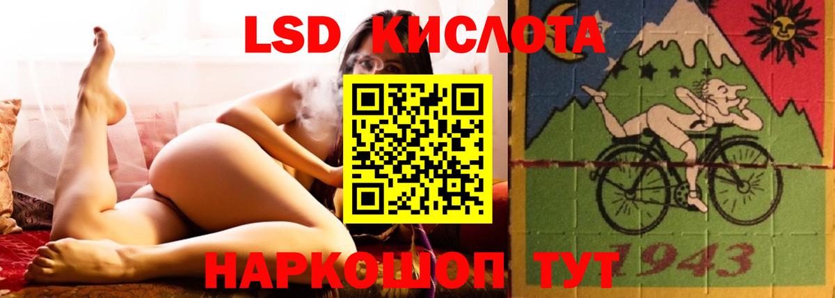 ЛСД экстази кислота  Лсд 25 экстази кислота  Вход с VPN  Топки 