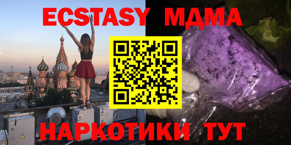 MDMA кристаллы  MDMA VHQ  Вход с VPN  Топки 