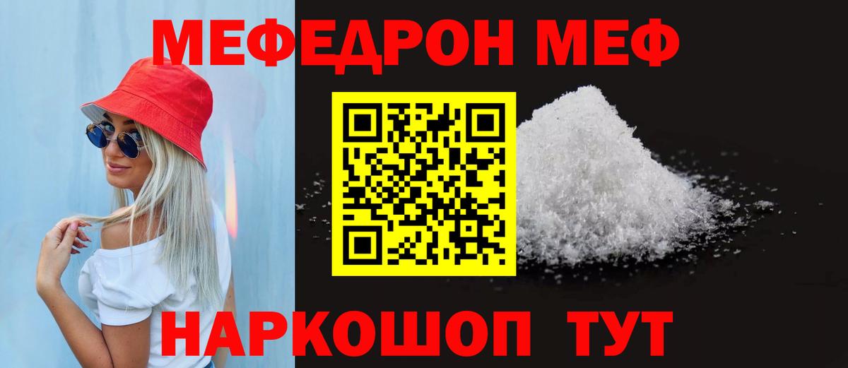 Топки  МЯУ-МЯУ VHQ  МЕФ VHQ  Меф  Вход с VPN 