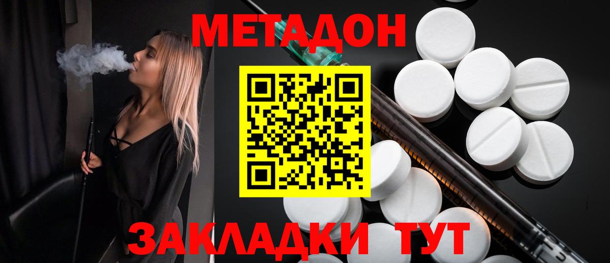 darknet состав  Вход с VPN  Топки  МЕТАДОН мёд 